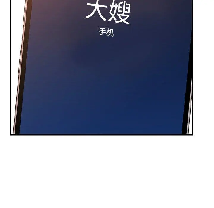 故乡的那些女人 - 第33话 - page 65