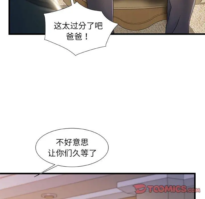 故乡的那些女人 - 第33话 - page 74