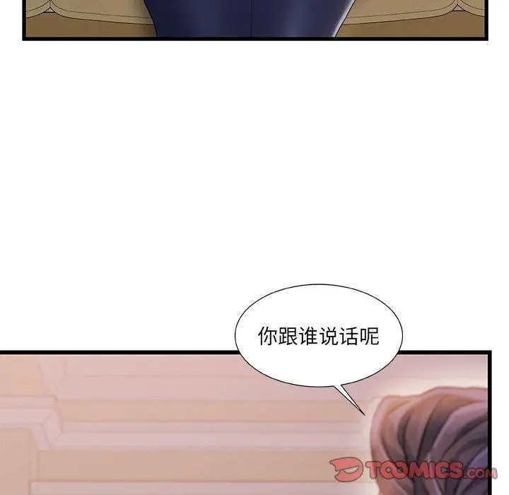 故乡的那些女人 - 第33话 - page 82