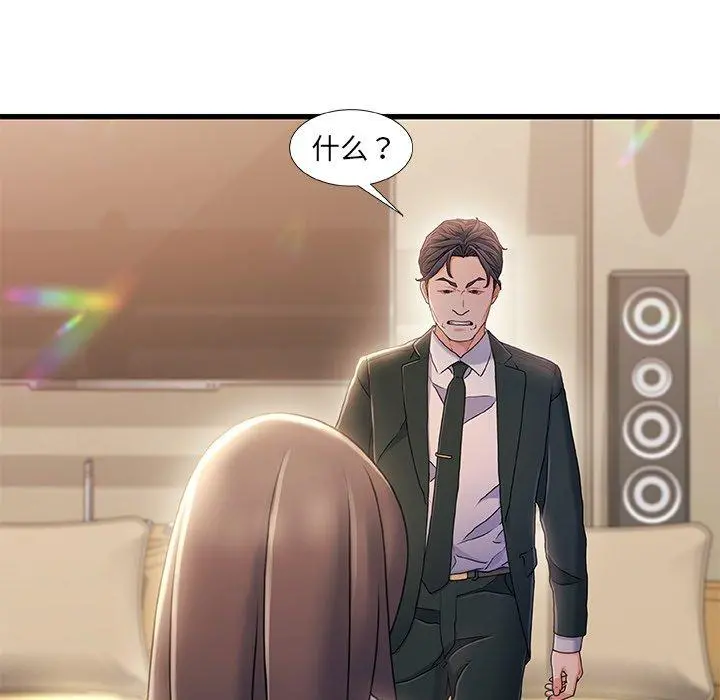 故乡的那些女人 - 第33话 - page 86
