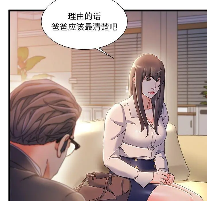 故乡的那些女人 - 第33话 - page 88