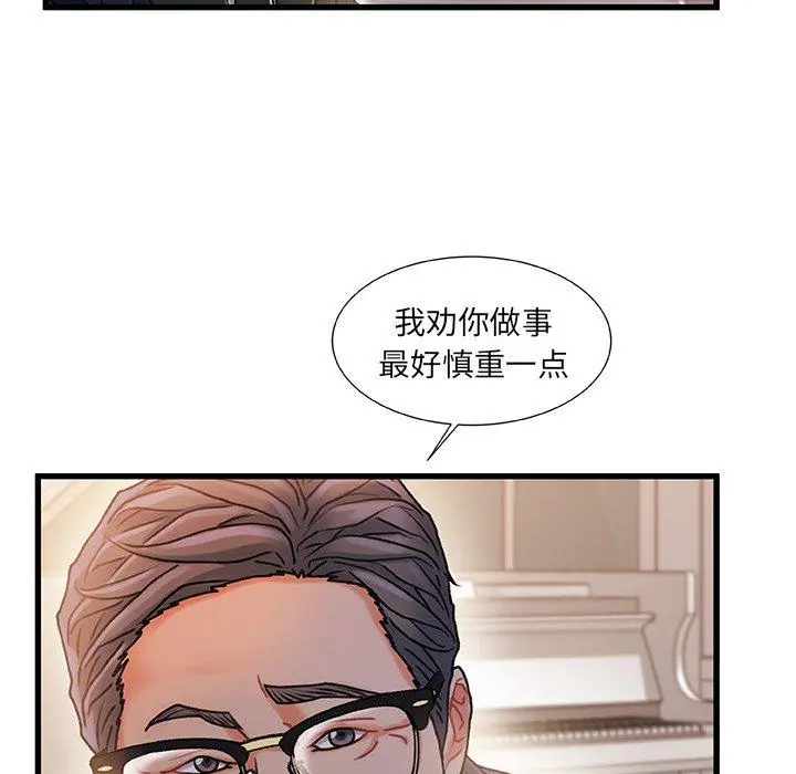 故乡的那些女人 - 第33话 - page 92