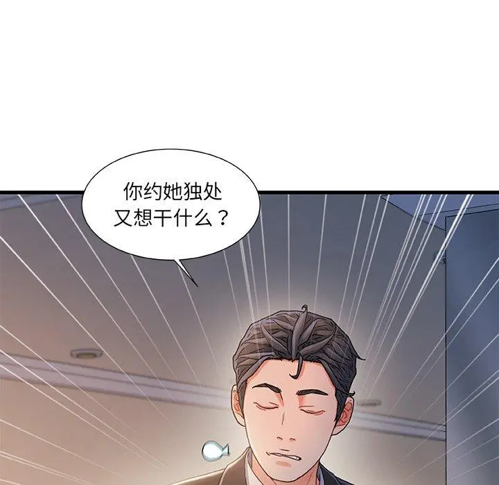 故乡的那些女人 - 第33话 - page 97