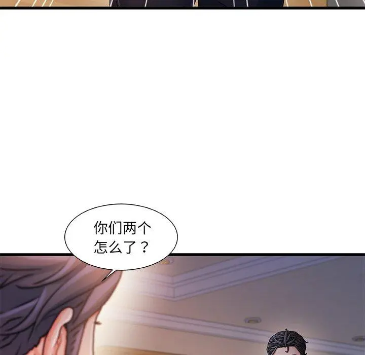 故乡的那些女人 - 第33话 - page 99
