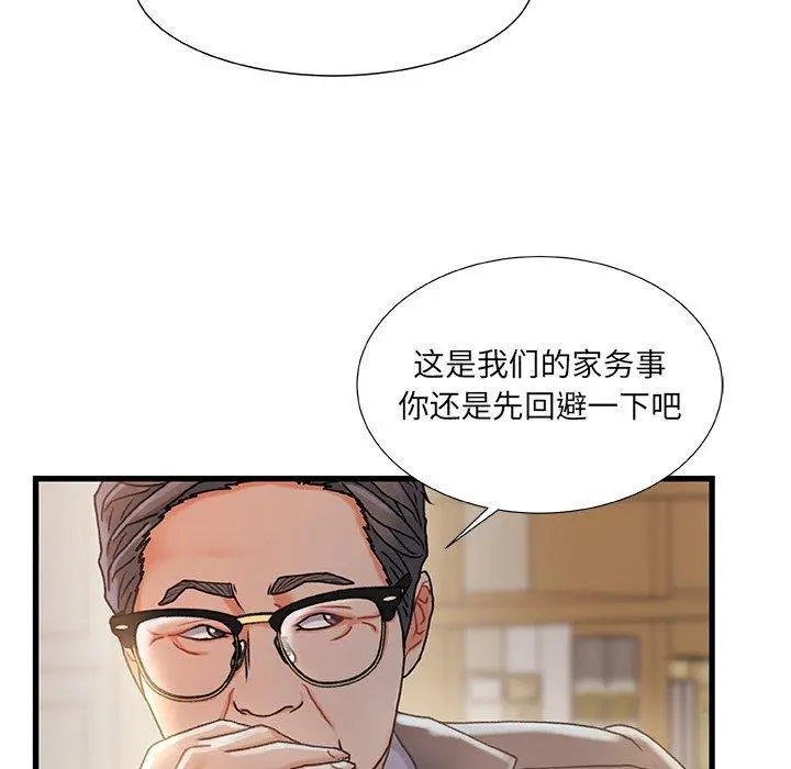 故乡的那些女人 - 第33话 - page 101