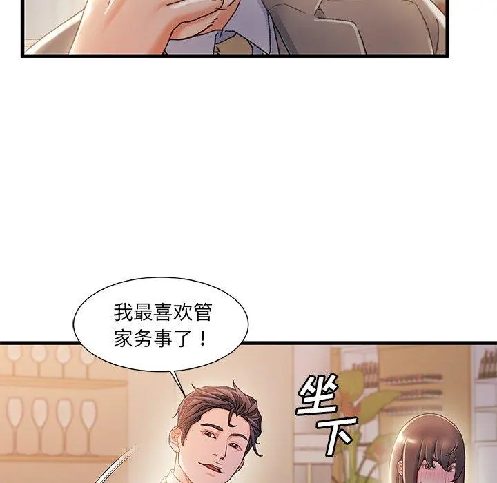 故乡的那些女人 - 第33话 - page 102