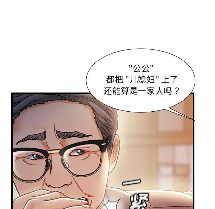 故乡的那些女人 - 第33话 - page 104