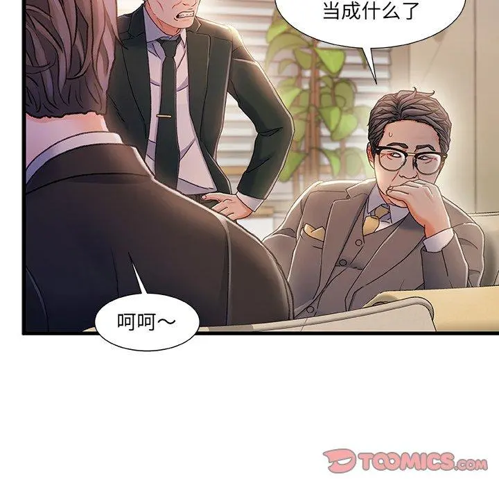 故乡的那些女人 - 第33话 - page 106