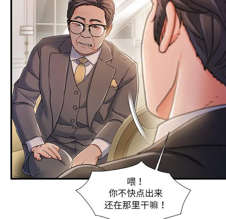 故乡的那些女人 - 第33话 - page 109