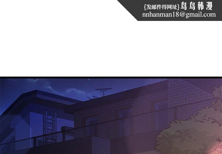 故乡的那些女人 - 第22话 - page 1