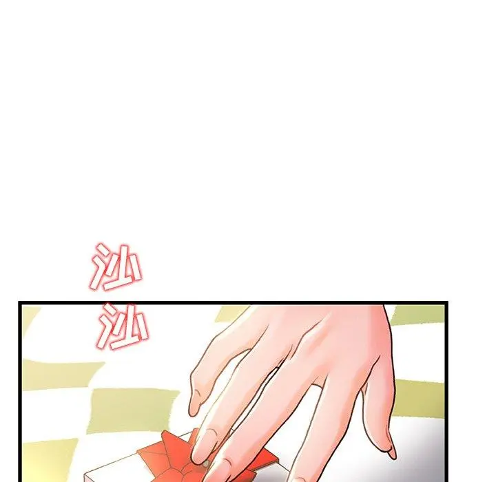 故乡的那些女人 - 第22话 - page 16
