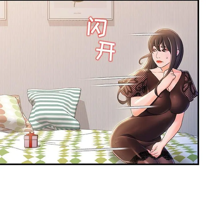 故乡的那些女人 - 第22话 - page 18