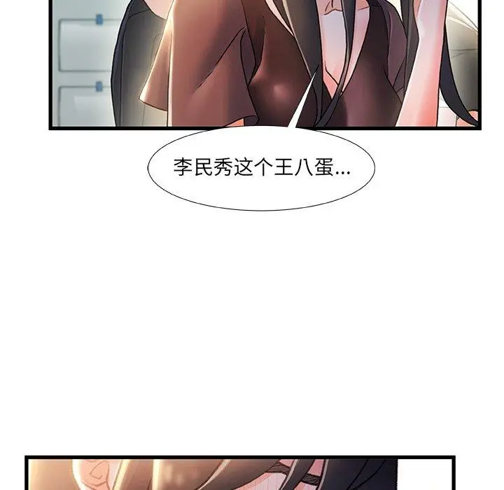 故乡的那些女人 - 第22话 - page 20