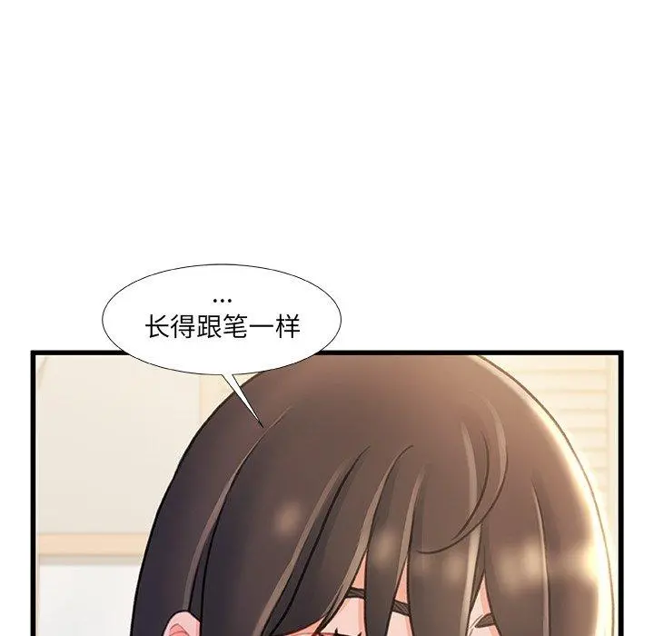 故乡的那些女人 - 第22话 - page 27