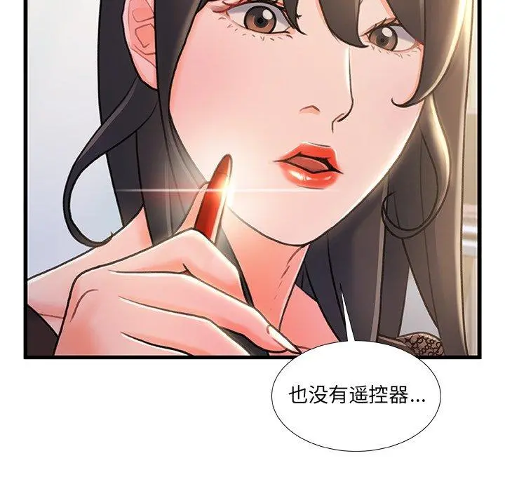 故乡的那些女人 - 第22话 - page 28