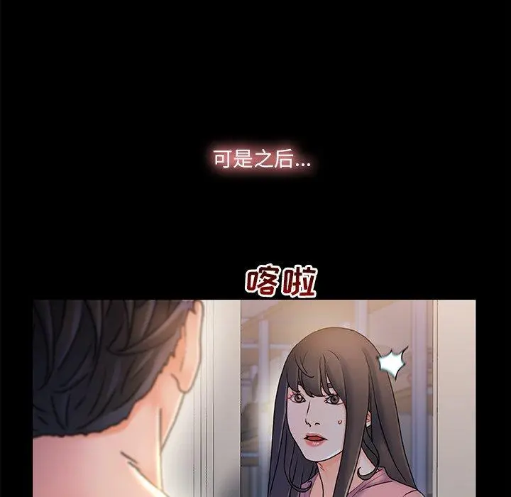 故乡的那些女人 - 第22话 - page 40