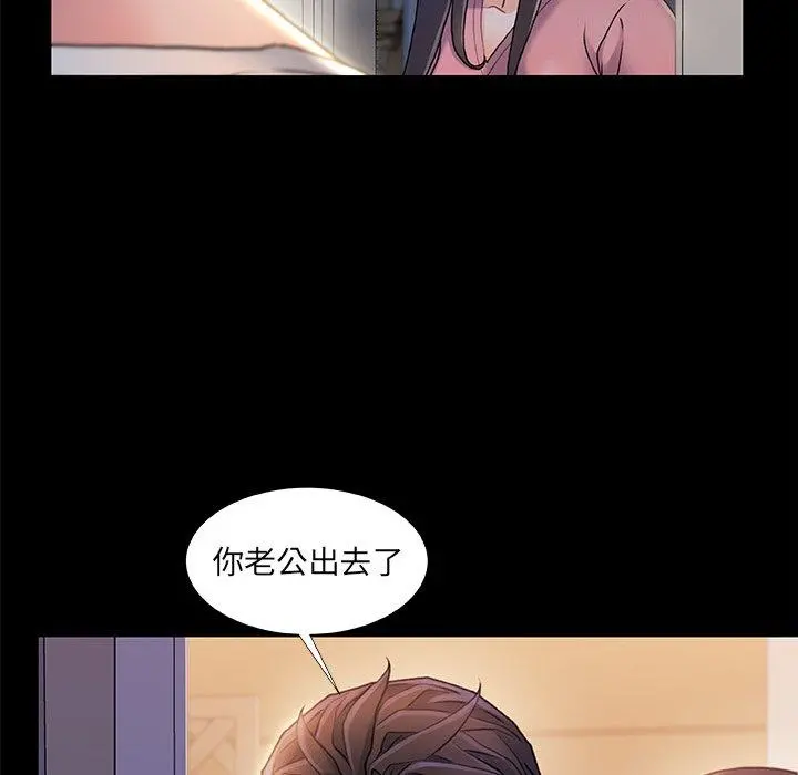 故乡的那些女人 - 第22话 - page 41