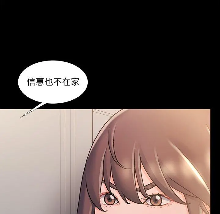 故乡的那些女人 - 第22话 - page 43