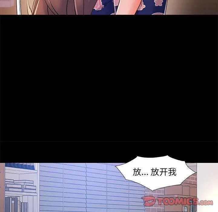 故乡的那些女人 - 第22话 - page 48