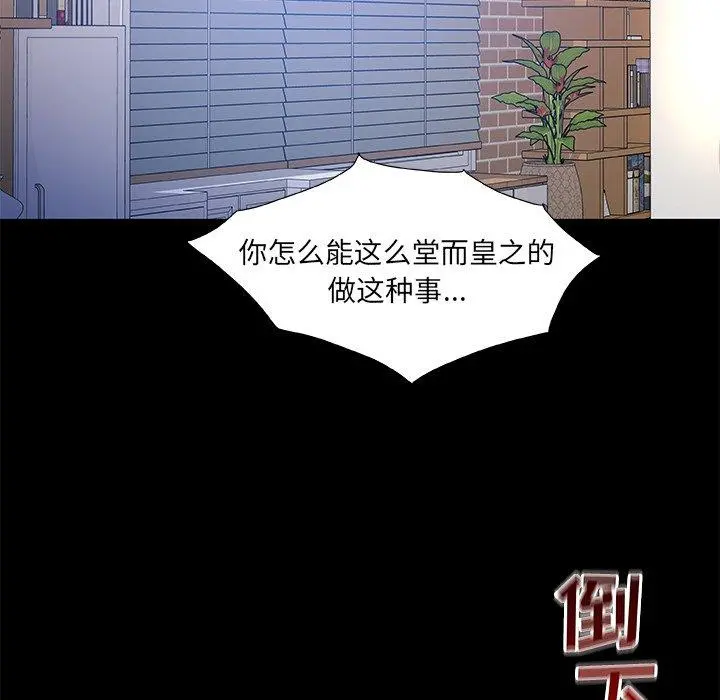 故乡的那些女人 - 第22话 - page 49