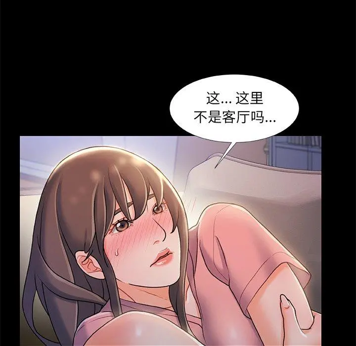 故乡的那些女人 - 第22话 - page 53