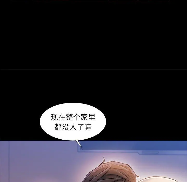 故乡的那些女人 - 第22话 - page 54