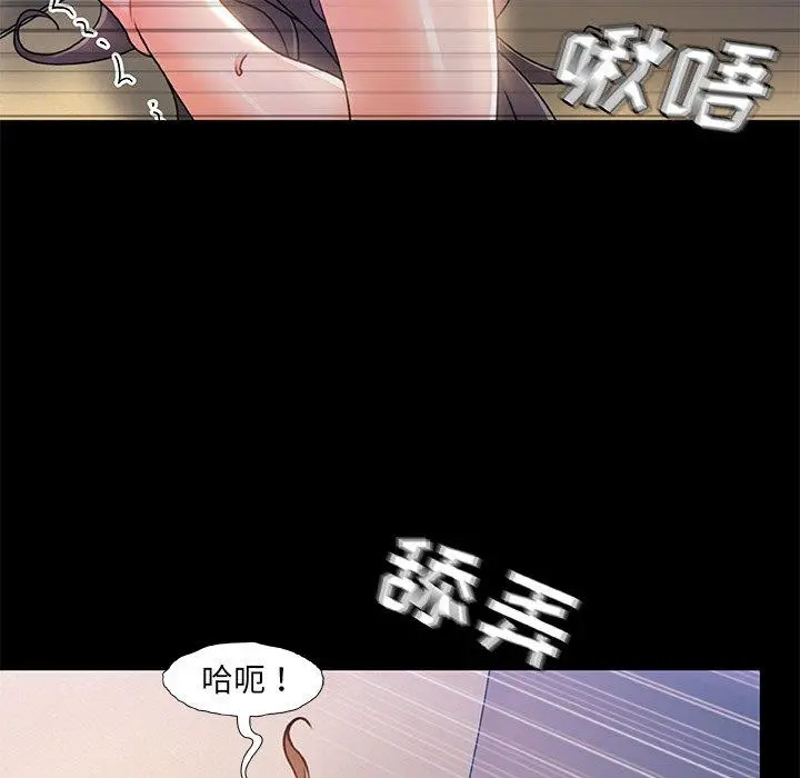 故乡的那些女人 - 第22话 - page 64
