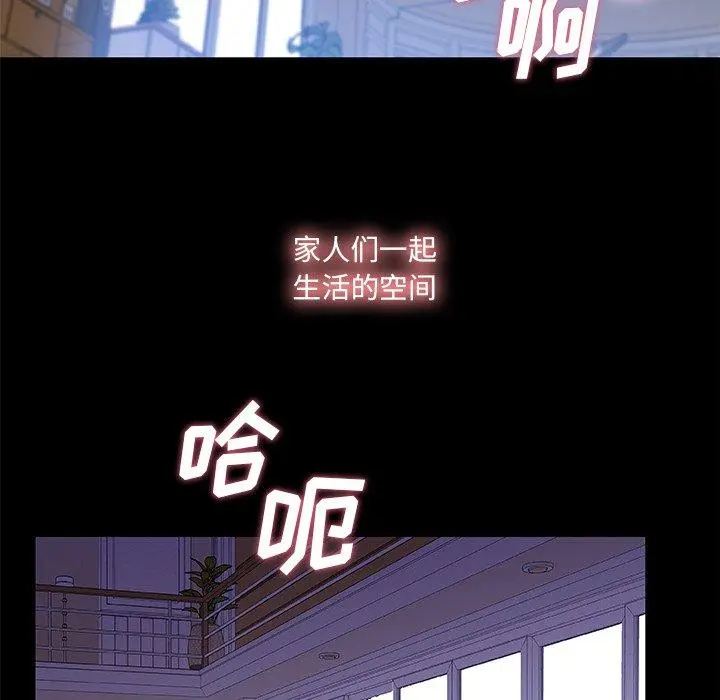 故乡的那些女人 - 第22话 - page 68