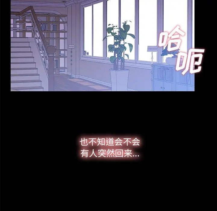 故乡的那些女人 - 第22话 - page 69