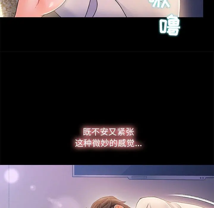 故乡的那些女人 - 第22话 - page 72