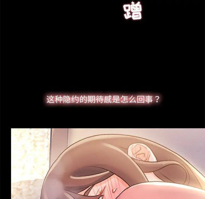 故乡的那些女人 - 第22话 - page 76