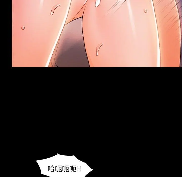 故乡的那些女人 - 第22话 - page 79