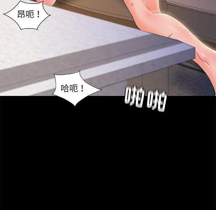 故乡的那些女人 - 第22话 - page 86