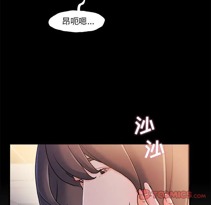 故乡的那些女人 - 第22话 - page 93