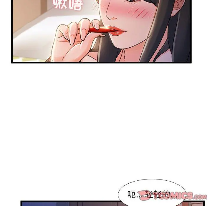 故乡的那些女人 - 第22话 - page 102