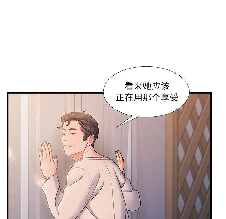 故乡的那些女人 - 第22话 - page 104