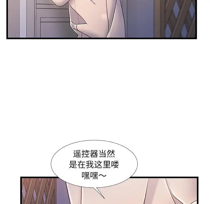 故乡的那些女人 - 第22话 - page 105