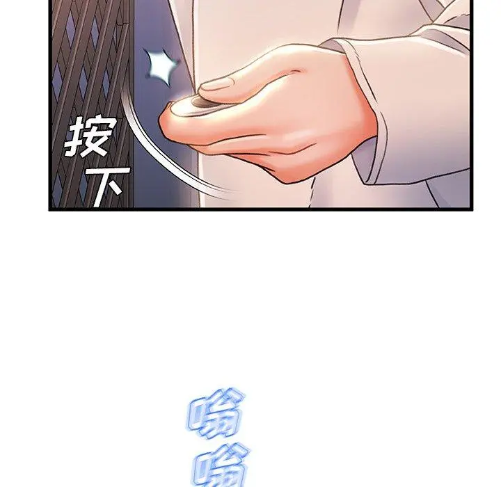 故乡的那些女人 - 第22话 - page 106