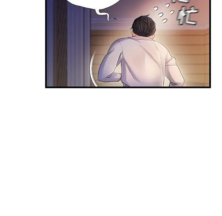 故乡的那些女人 - 第22话 - page 110