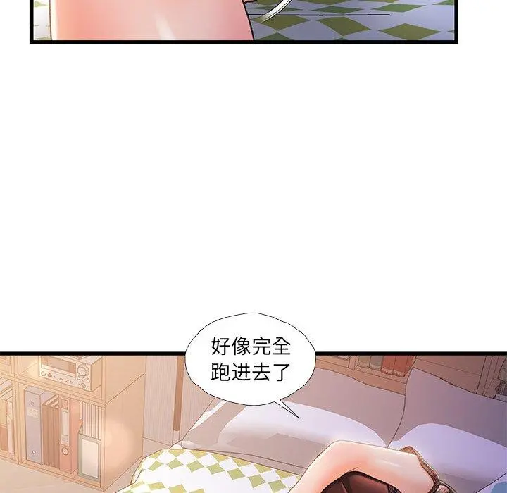 故乡的那些女人 - 第22话 - page 112