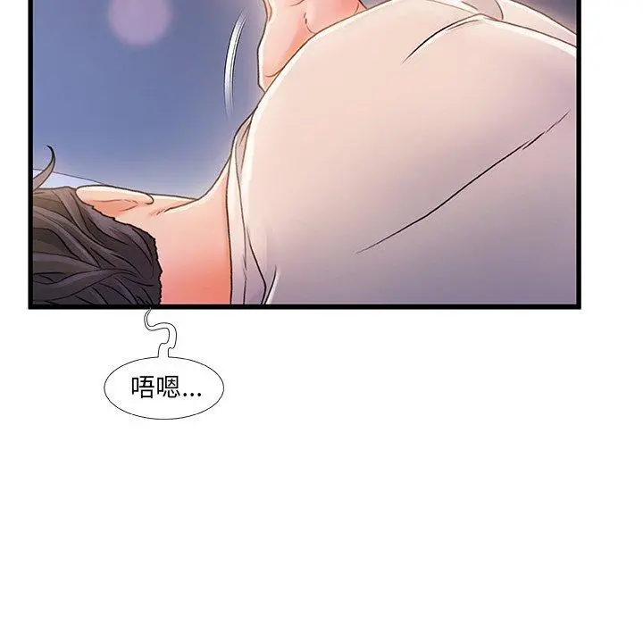 故乡的那些女人 - 第22话 - page 119