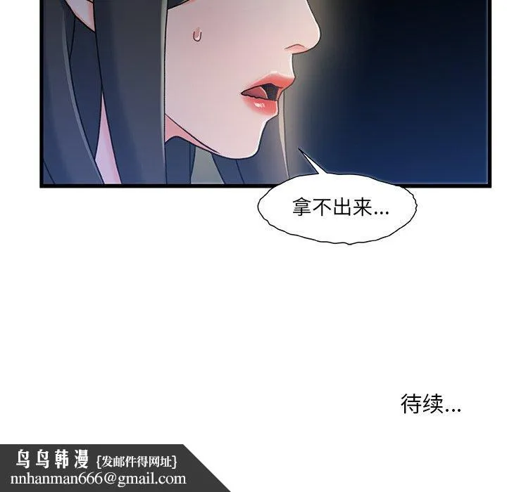 故乡的那些女人 - 第22话 - page 126