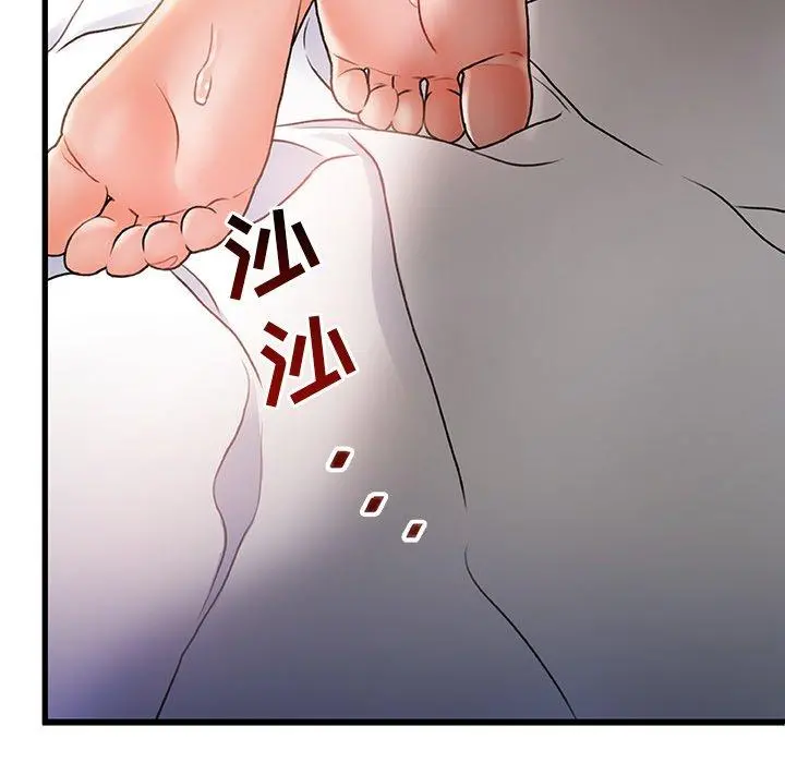 故乡的那些女人 - 第4话 - page 6