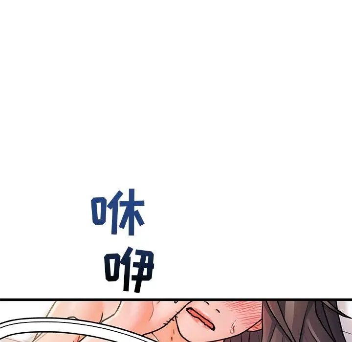 故乡的那些女人 - 第4话 - page 7