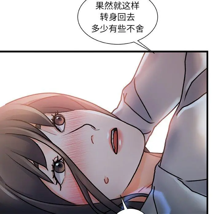 故乡的那些女人 - 第4话 - page 9