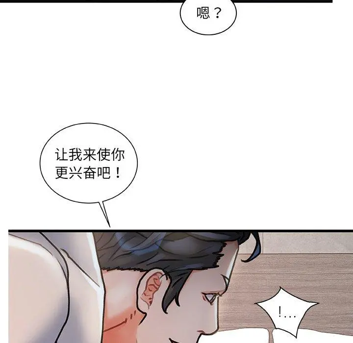 故乡的那些女人 - 第4话 - page 10