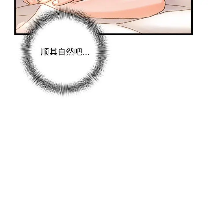 故乡的那些女人 - 第4话 - page 14