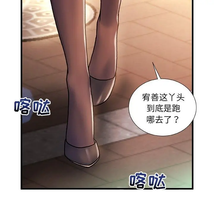 故乡的那些女人 - 第4话 - page 17