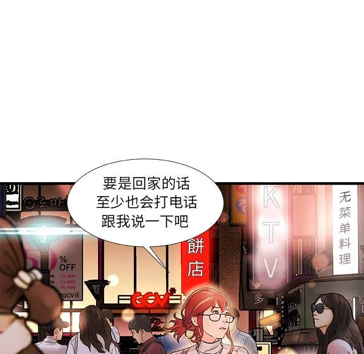 故乡的那些女人 - 第4话 - page 18
