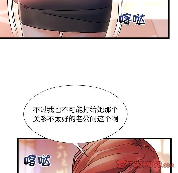 故乡的那些女人 - 第4话 - page 22